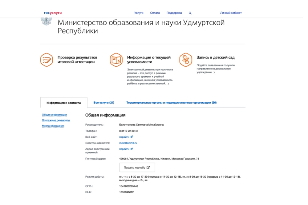 Как онлайн-школе получить образовательную лицензию
