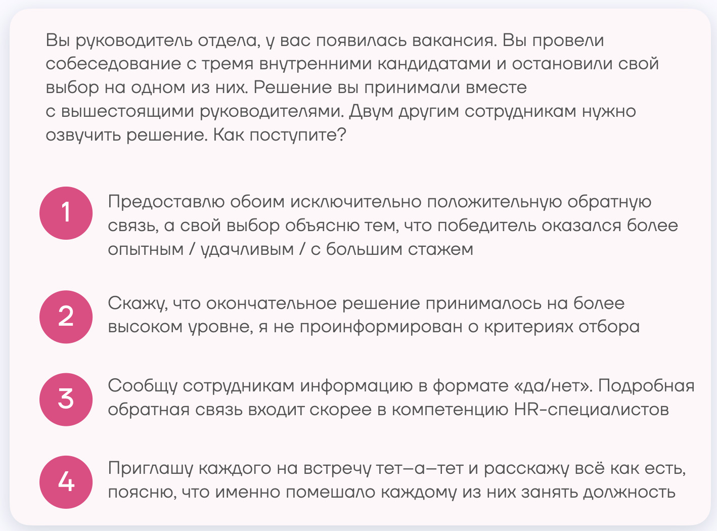 Снижение текучести за счет комплексного подхода к управлению персоналом