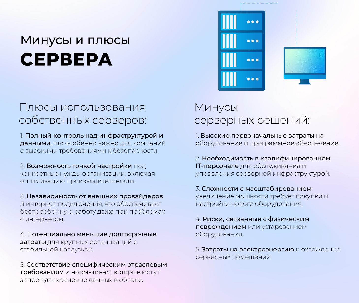 Облако или сервер: что выбрать