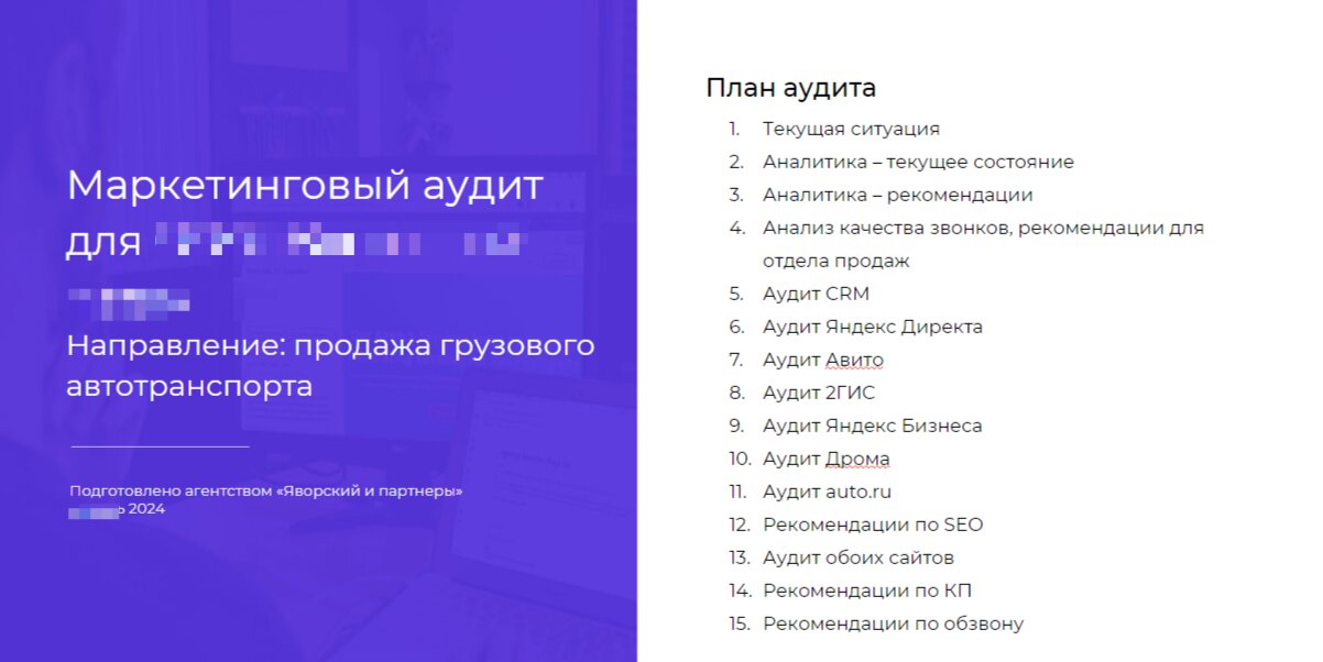 Почему дилер китайских грузовиков терял 30% клиентов — разбор маркетолога