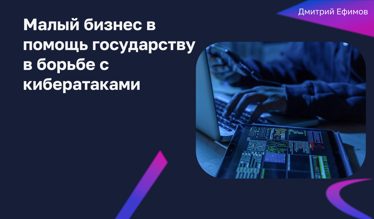 Кадровый голод и безопасность: как защититься от онлайн-угроз