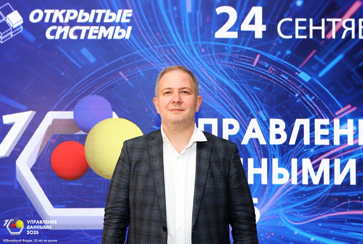 GlowByte — участник юбилейного форума «Управление данными»