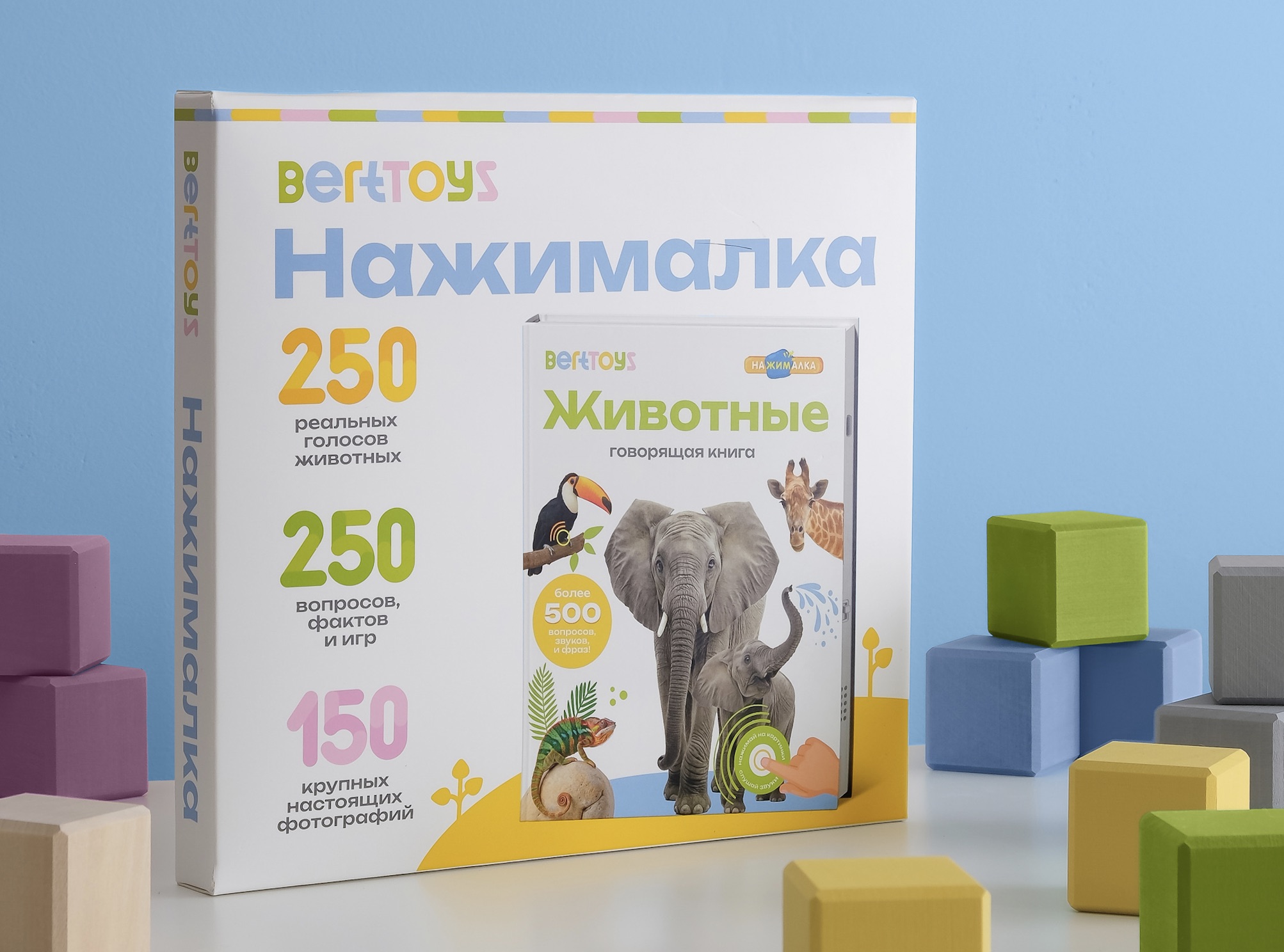 Бренд игрушек BertToys обновил дизайн говорящих книг