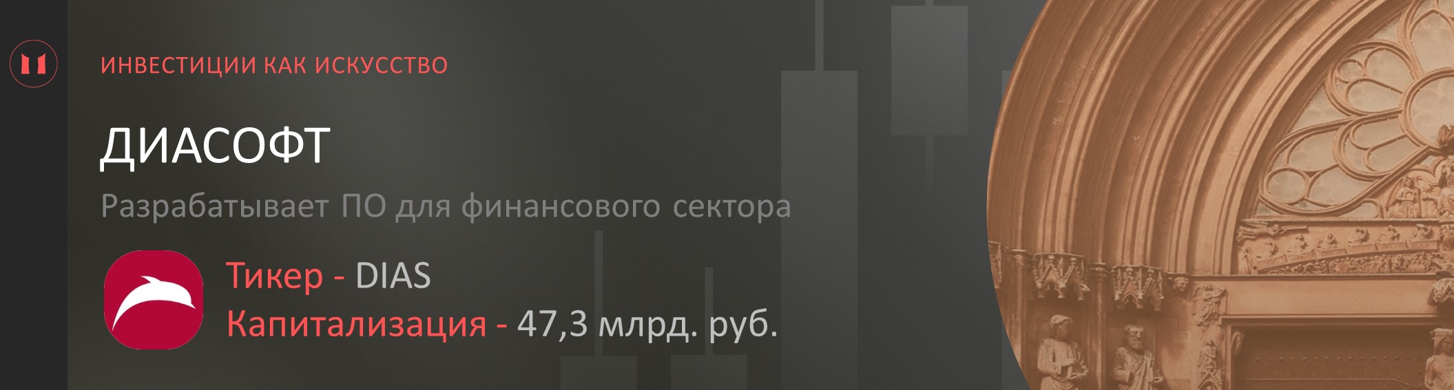 Обзор первичных размещений (IPO) за 2024 год в России