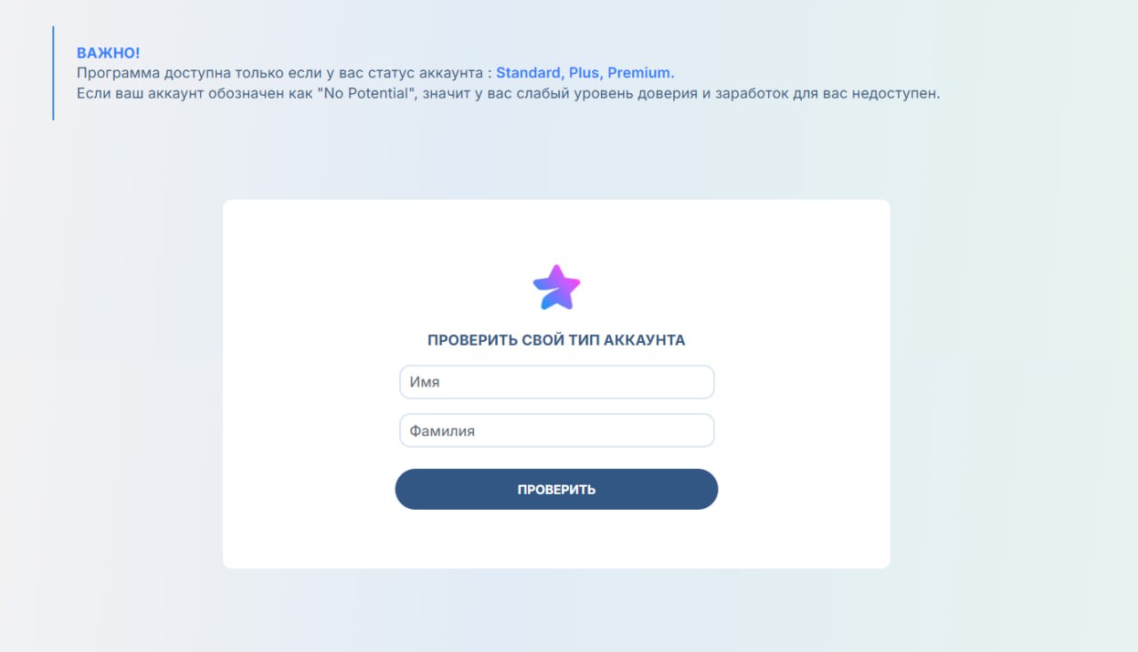 Инвестскам в стиле Telegram: атакуют релокантов и пользователей VPN