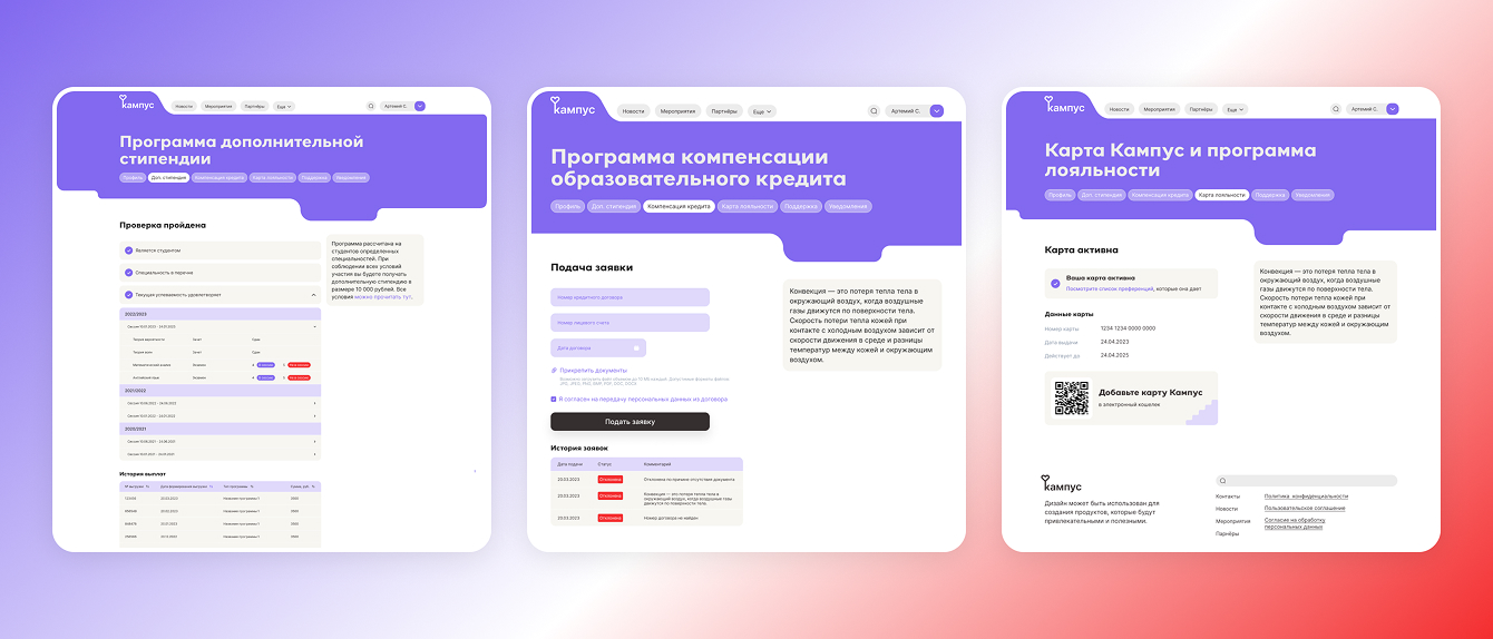 Как SML создает цифровую экосистему для поддержки студентов региона