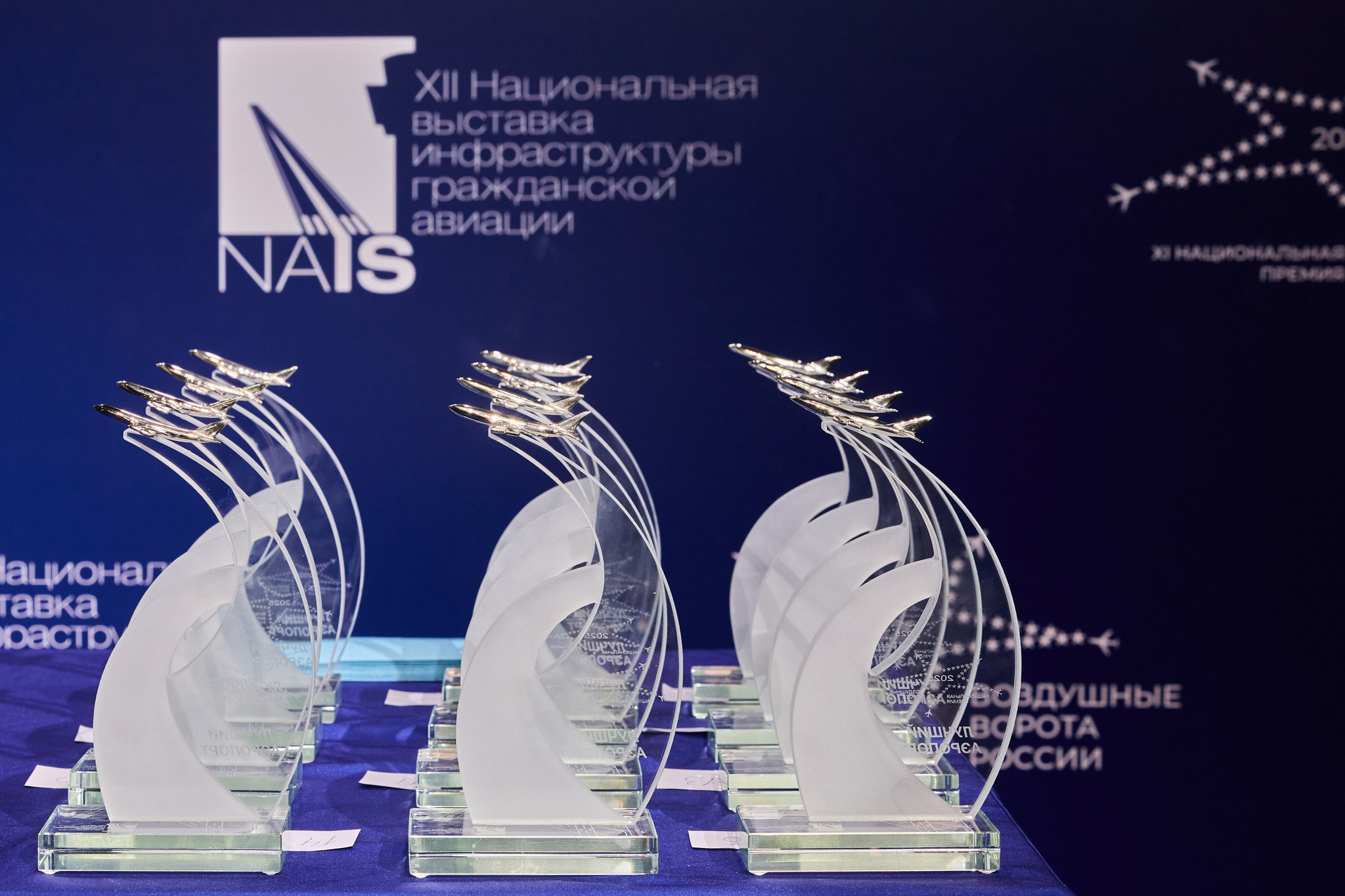 В МВЦ «Крокус Экспо» пройдет форум НАИС-2026