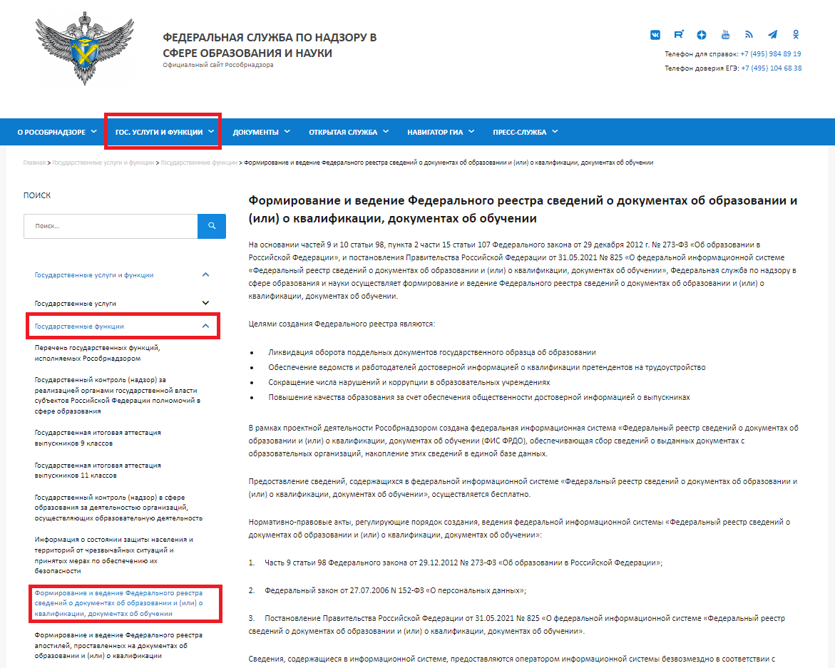 На каких ресурсах проверить персонал при приеме на работу