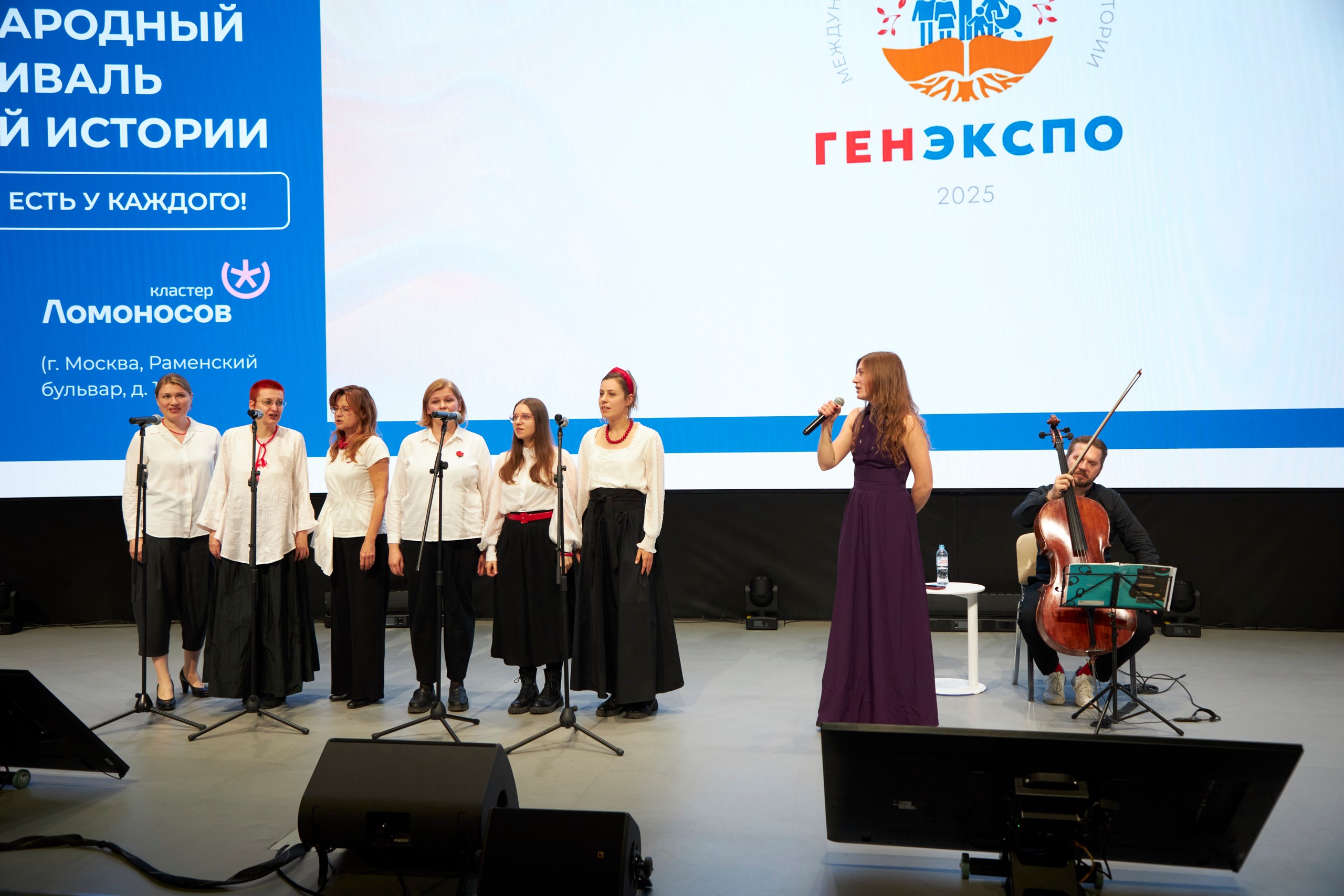Фестиваль «ГенЭкспо-2025» собрал единомышленников в кластере «Ломоносов»