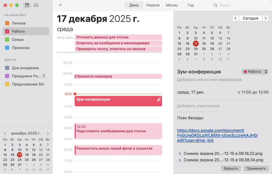 8 методов календарного планирования, которые помогут составить расписание