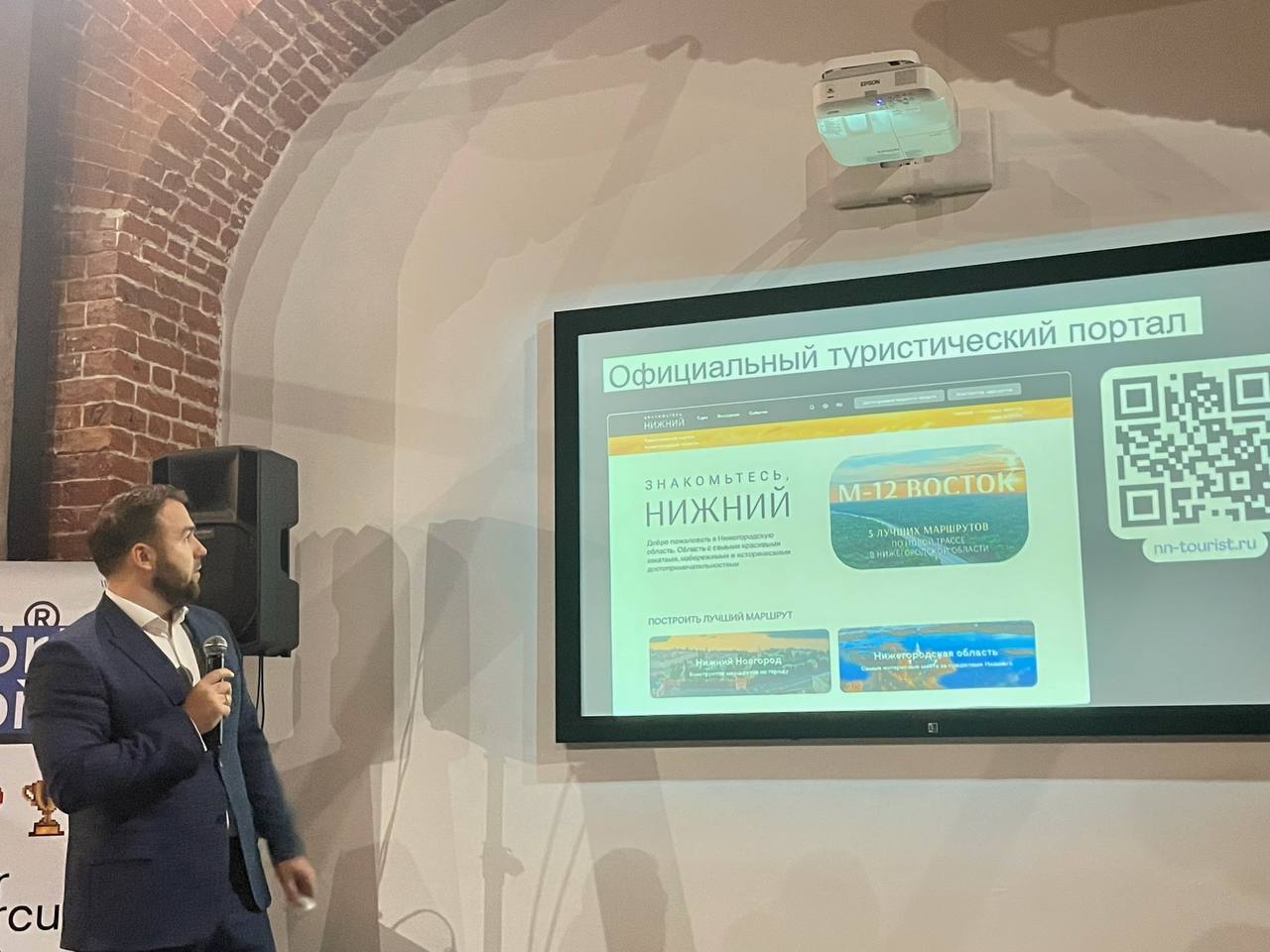 Выступление на отраслевом мероприятии