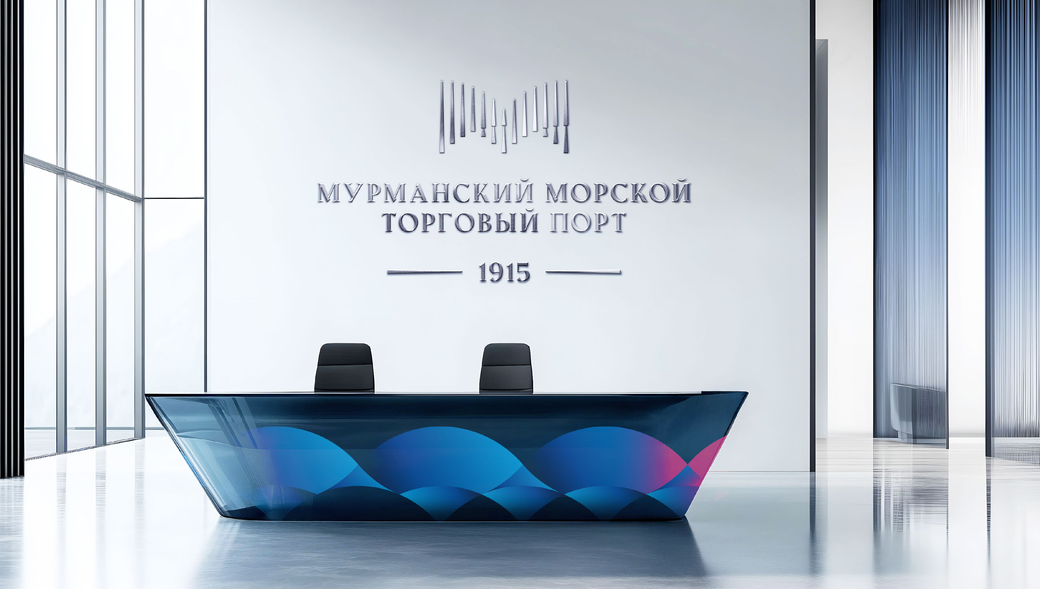 Мост на Север: брендинг Мурманского морского торгового порта