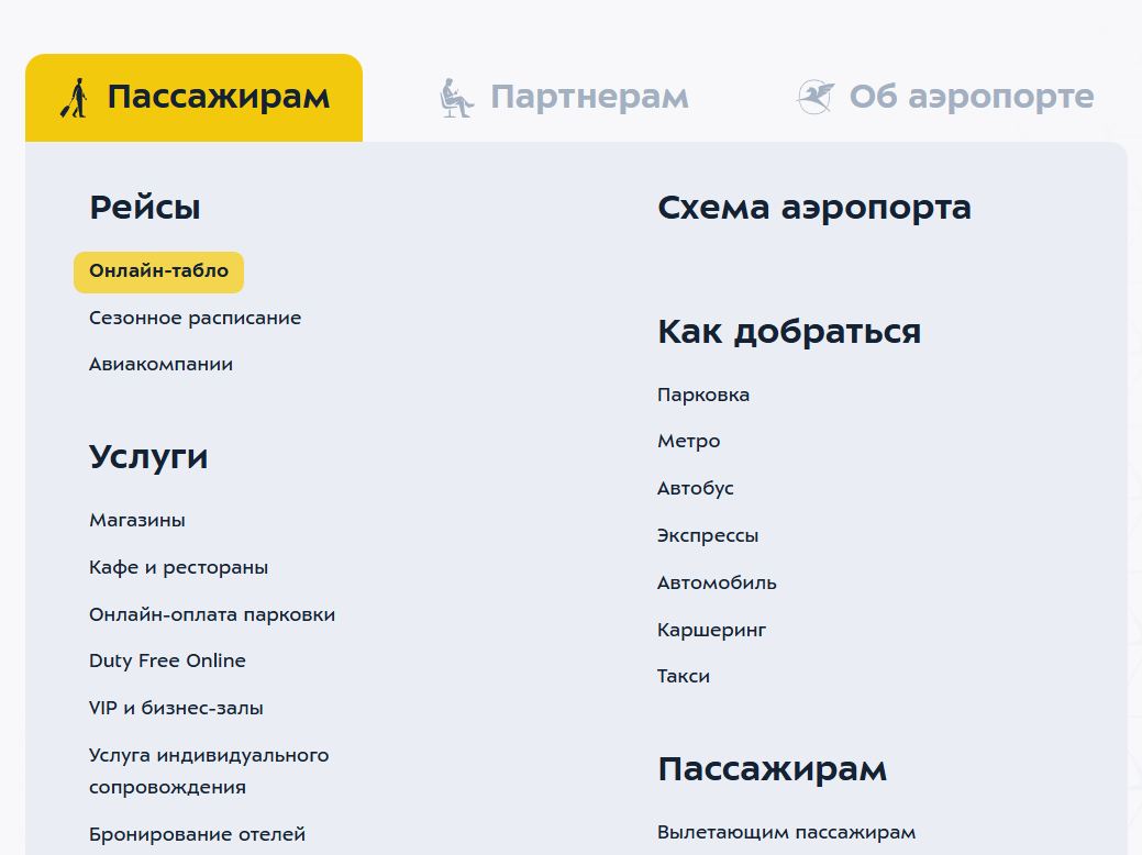 Пример интерфейса меню сайта