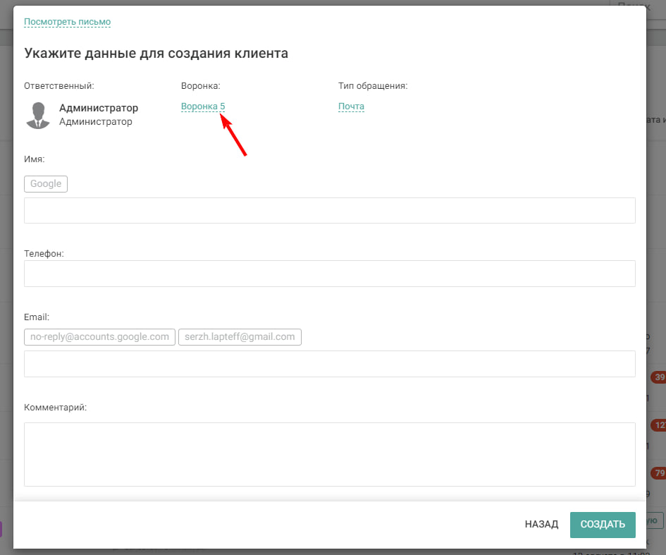 В EnvyCRM добавились обновления по оптимизации процессов