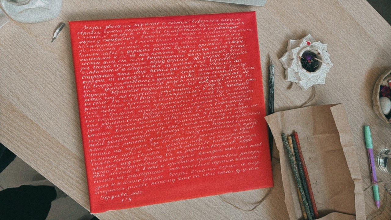 Как рукописный текст становится новым языком искусства