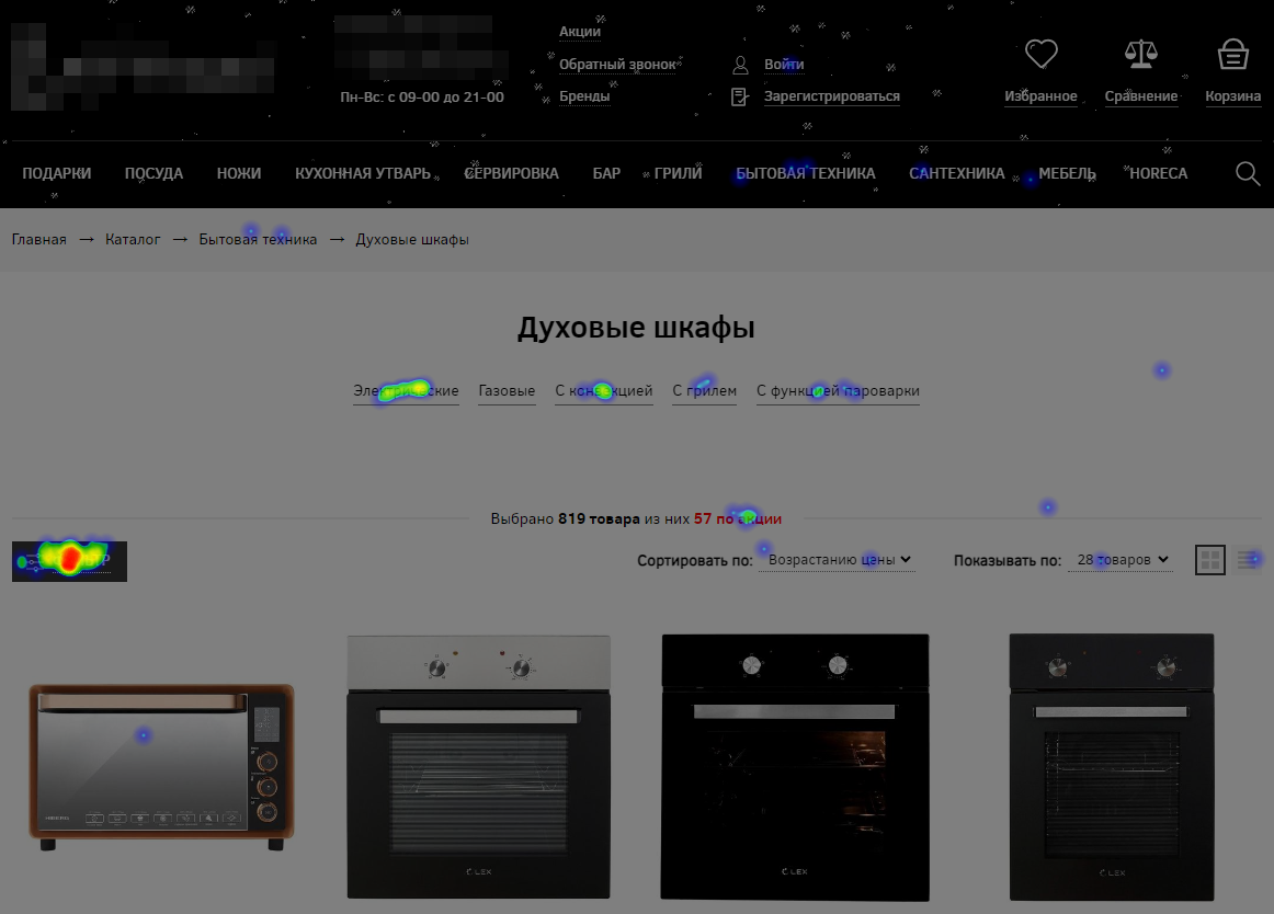 Тепловая карта кликов в Яндекс Метрике: холодно, тепло, обожжешься