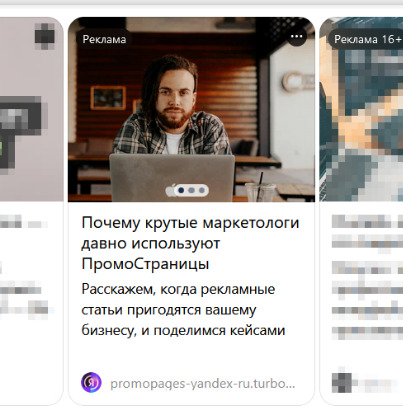 Как мы использовали ПромоСтраницы для продвижения апартаментов в Крыму