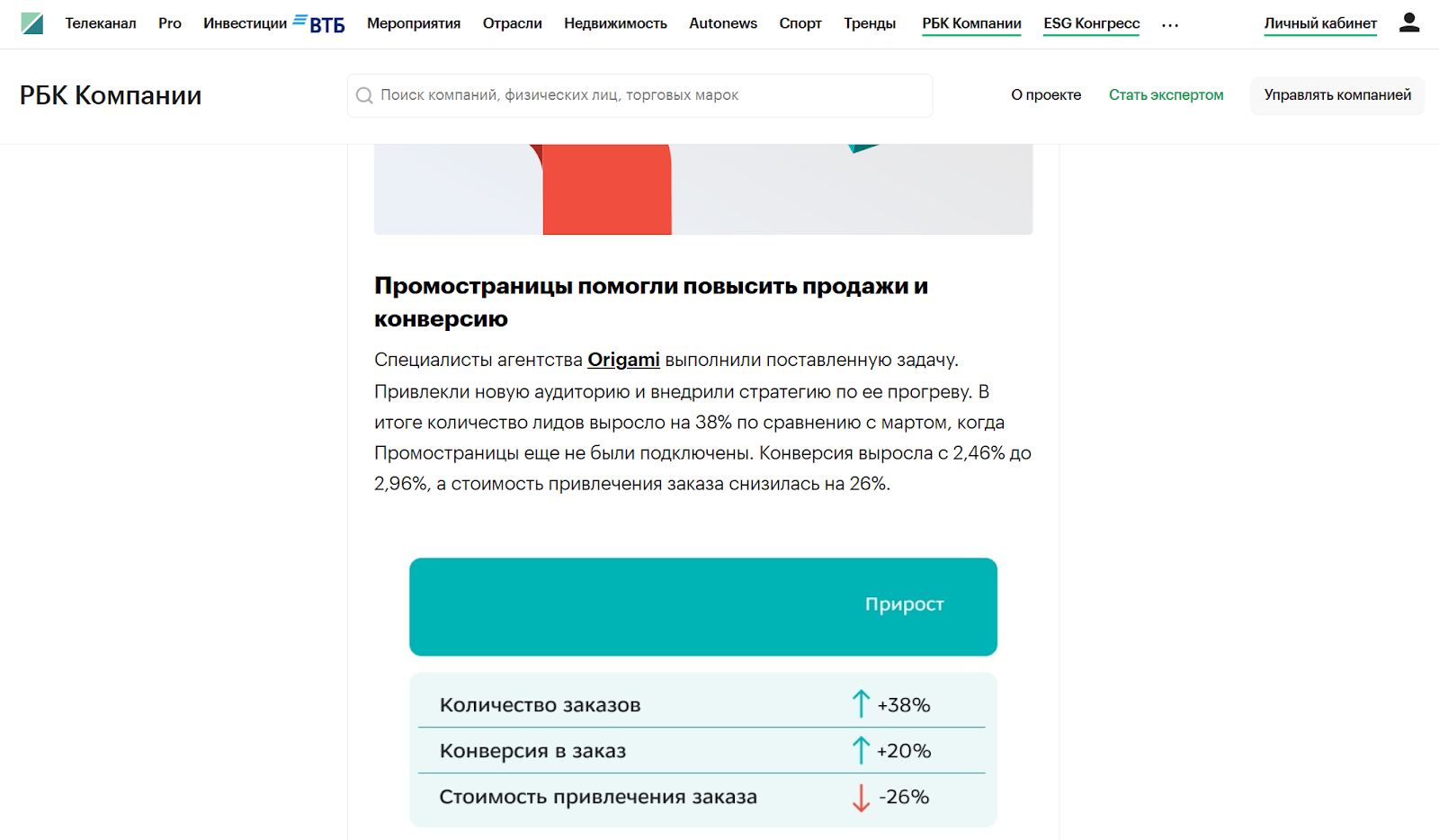 Как не ошибиться, выбирая digital-агентство: 3 признака компетентности