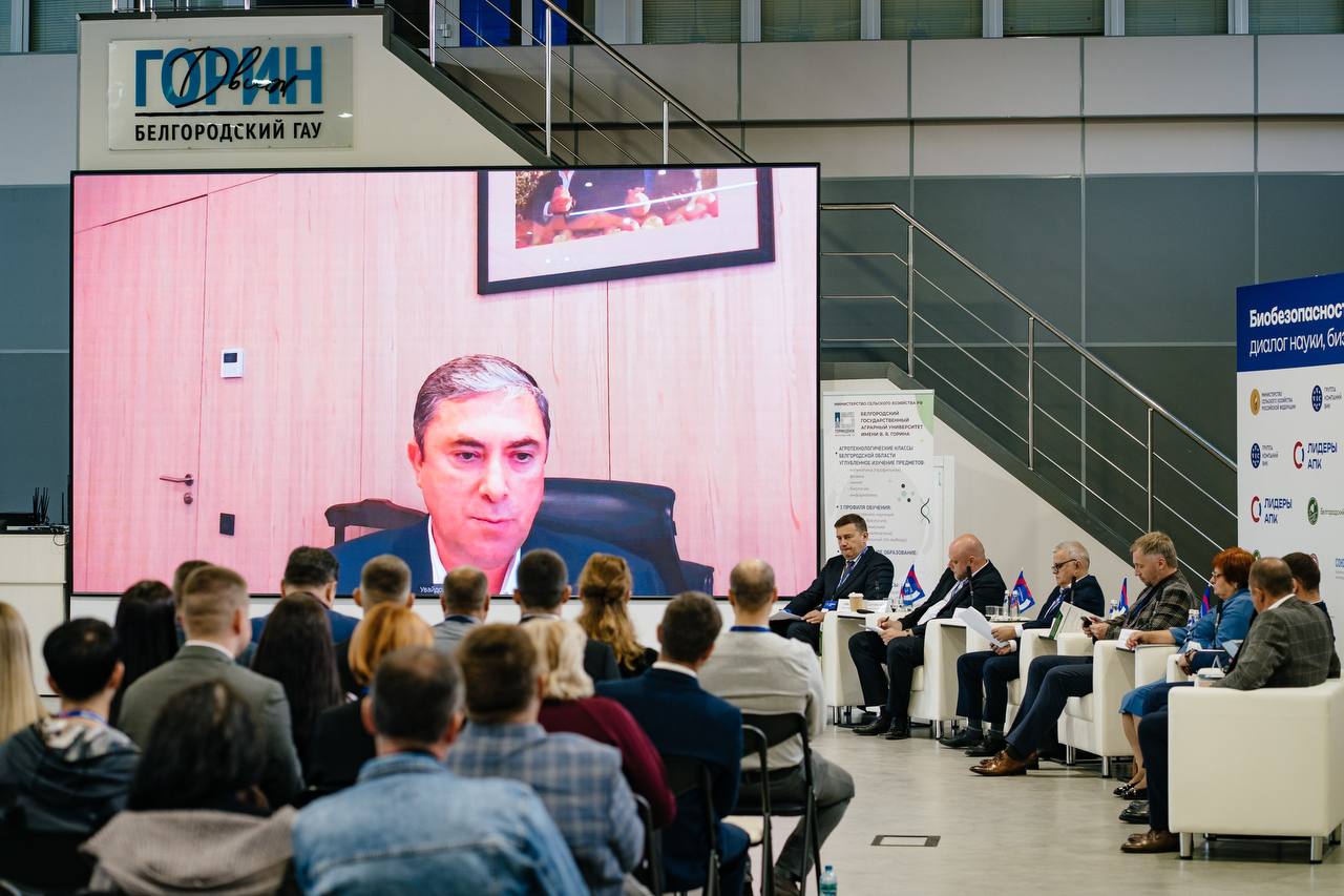 В Белгороде прошла конференция по биобезопасности в АПК