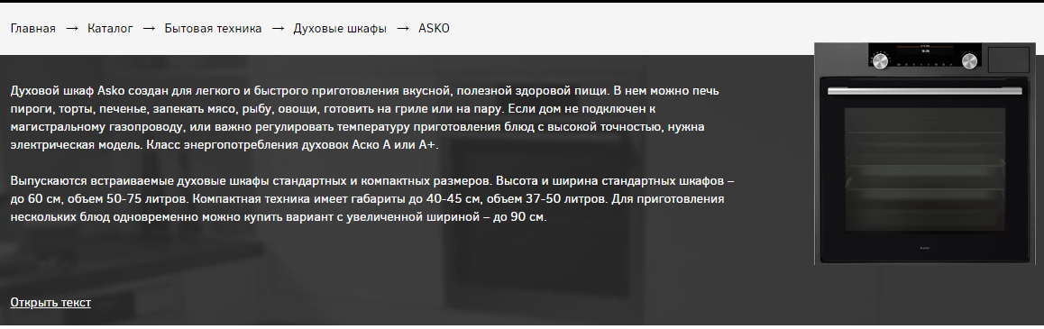 Как мы провели 4 рискованных SEO-эксперимента и втрое повысили трафик ИМ