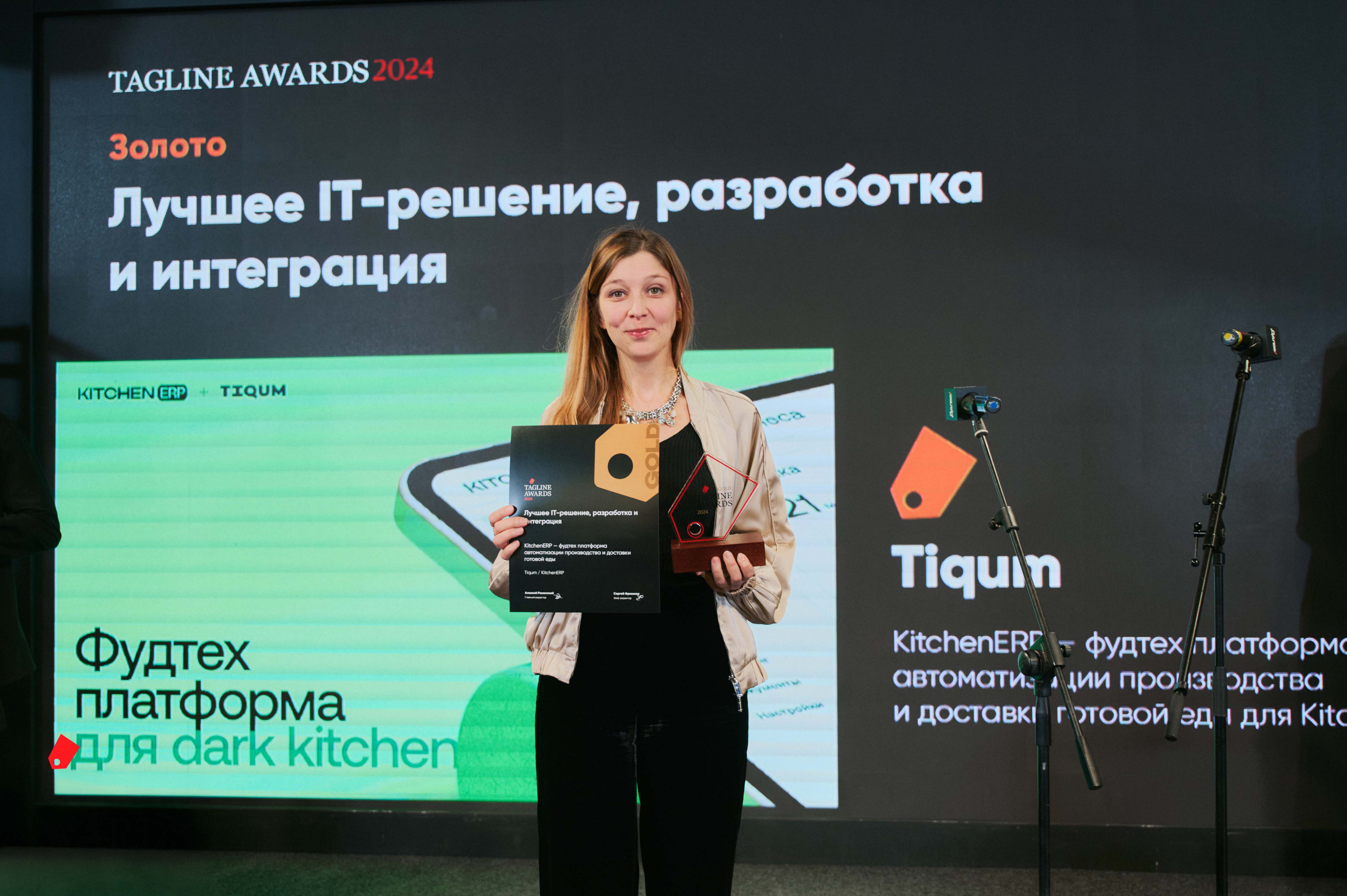 Tiqum стал лауреатом Tagline Awards 2024: 4 золота и 6 призовых наград