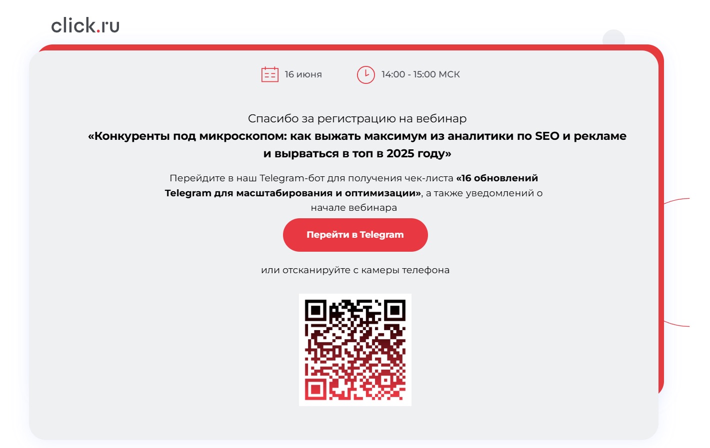 Как повысить конверсию страниц и перевыполнить план по лидам