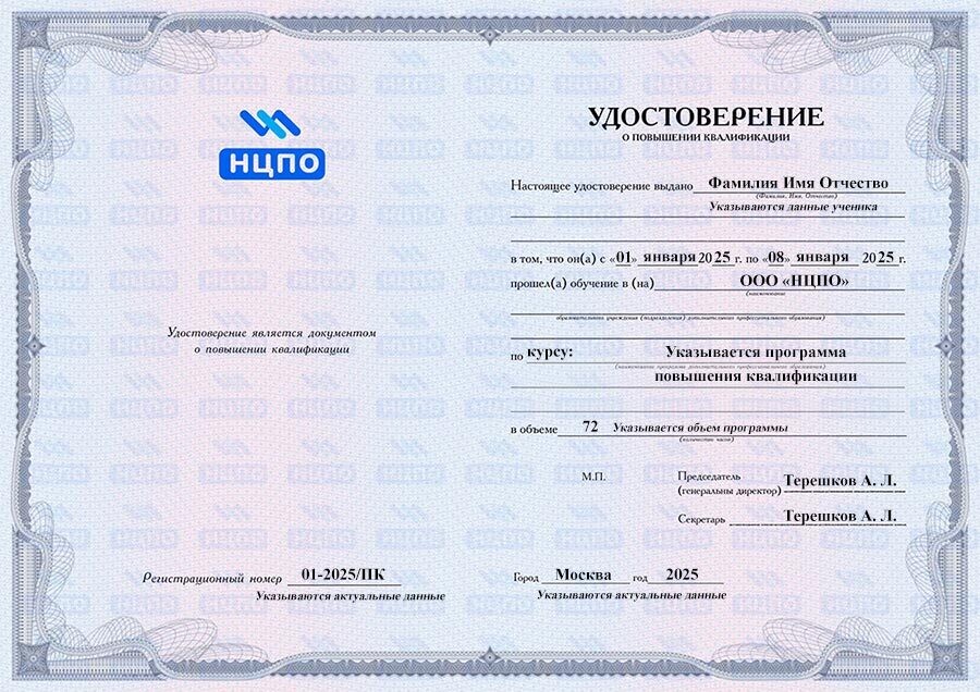 Неразрушающий контроль: полный гид по аттестации специалистов 2025