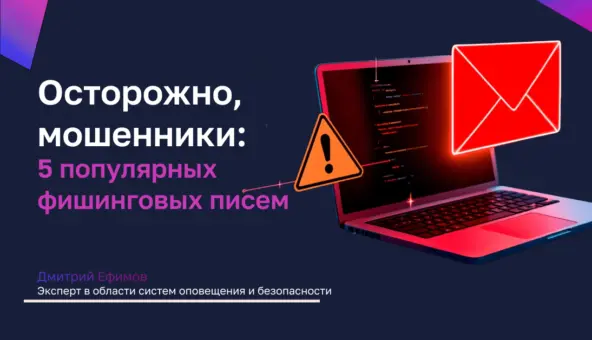 Удаленные сотрудники: риски для информационной безопасности компаний
