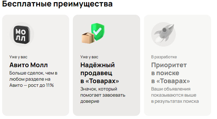 Многомиллионный оборот за 30 дней на Авито