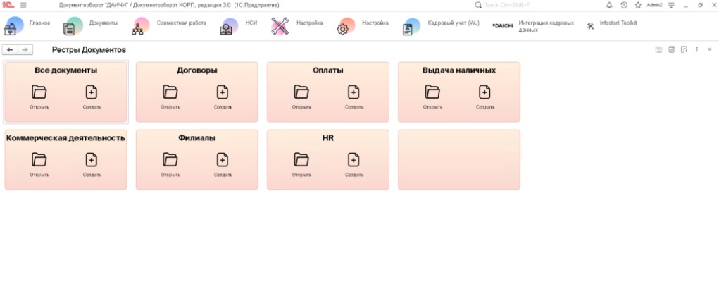 WeJET внедрил 1С:Документооборот и создал новый интерфейс для Daichi