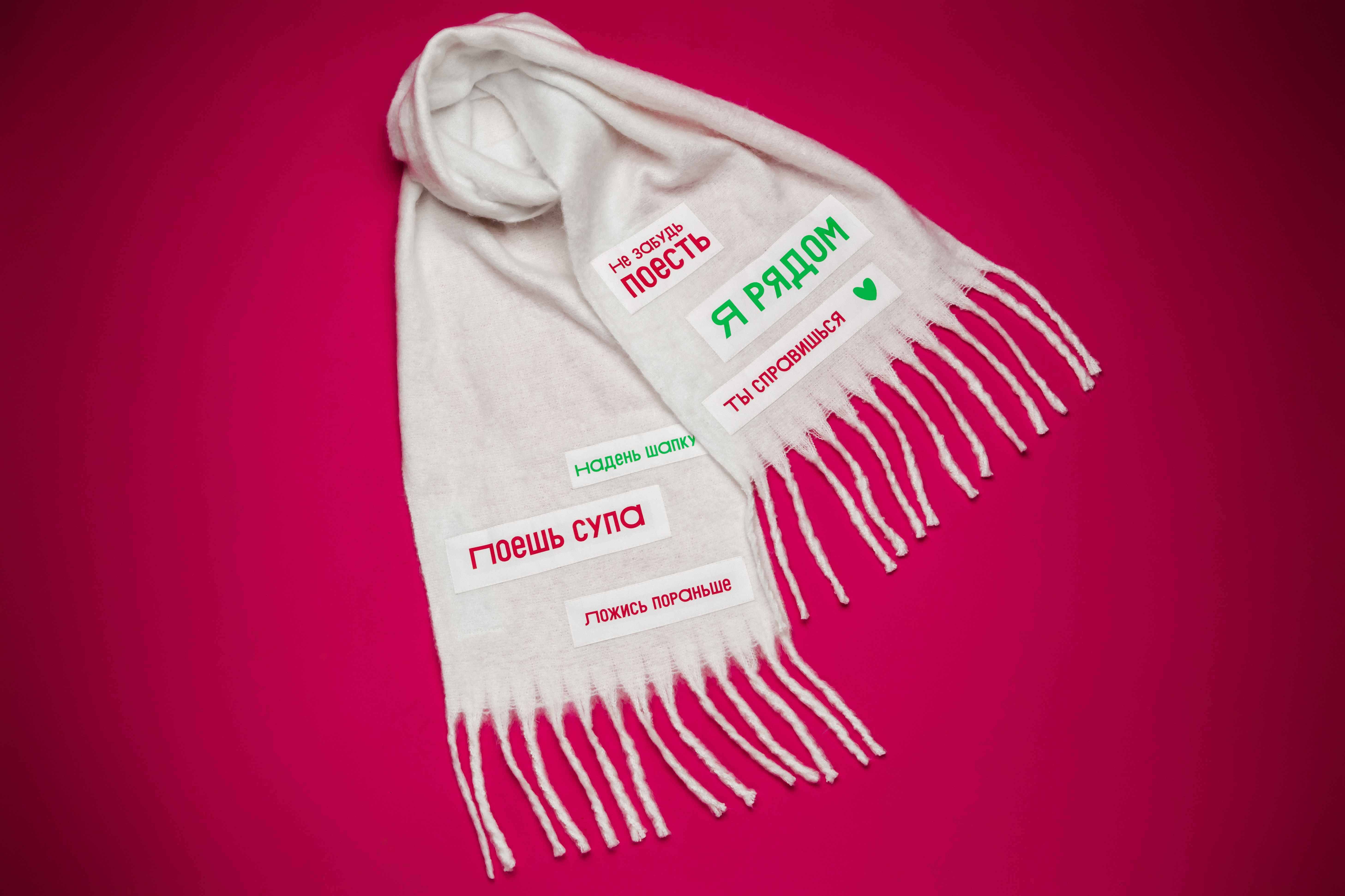 К Дню матери ВкусВилл выпустил лимитированные шарфы с советами мам