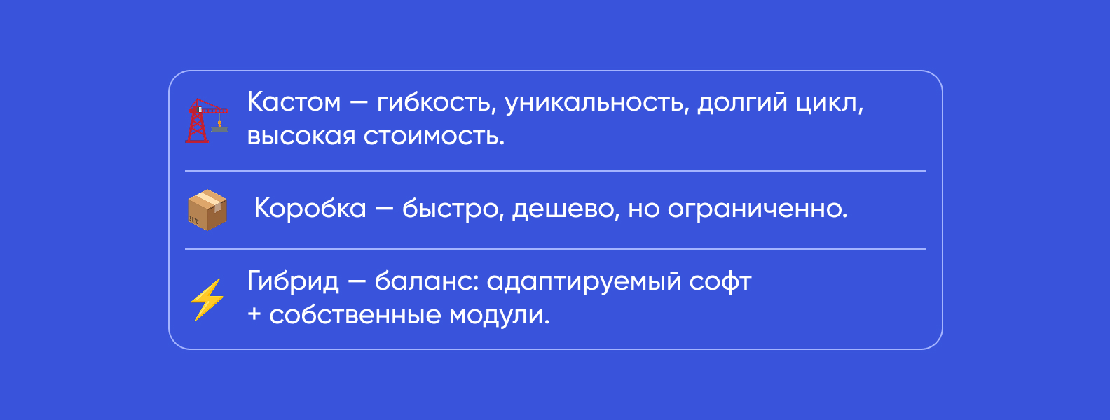 кастом, коробка, гибрид