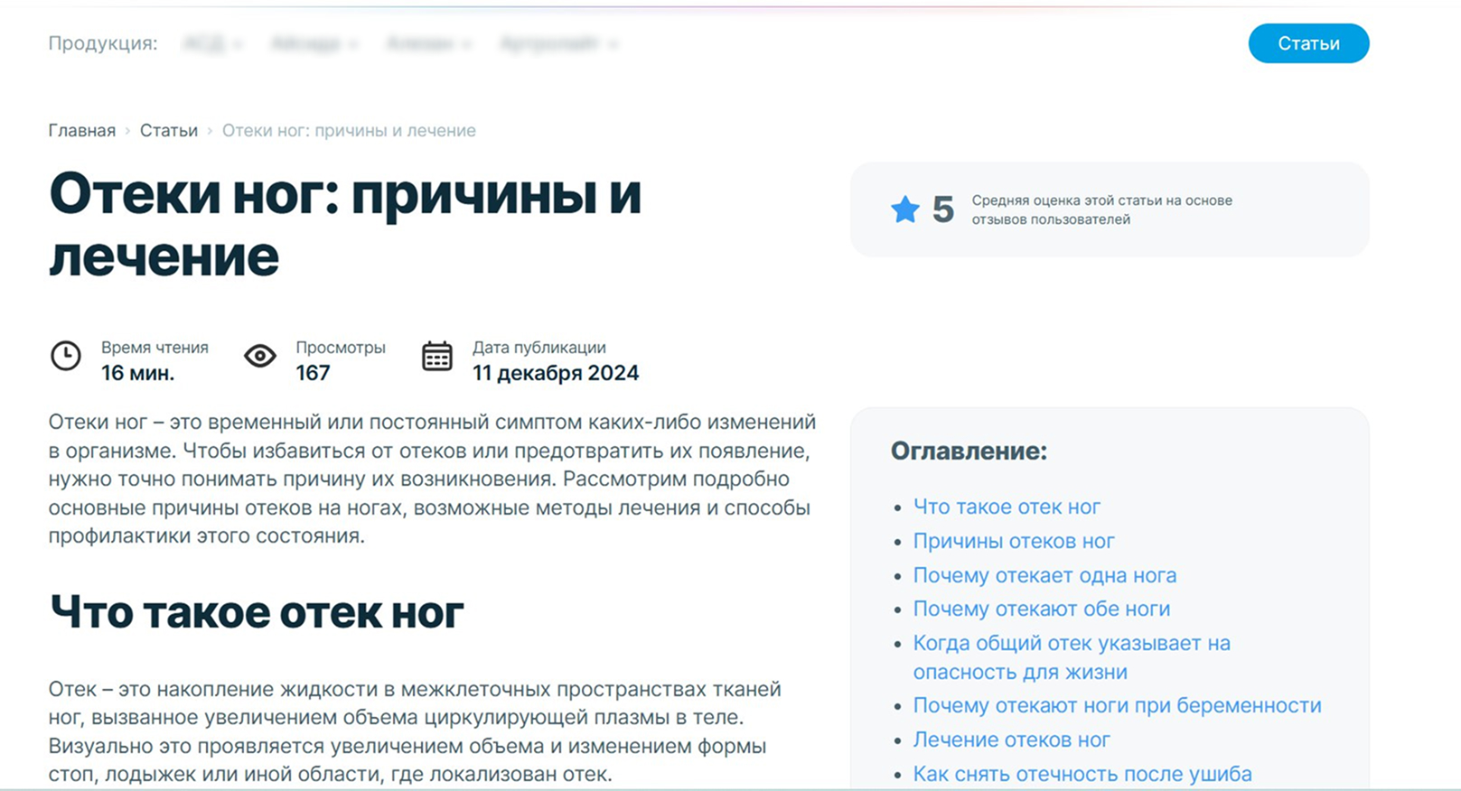Как нарастить трафик с помощью SEO и увеличить его в 4 раза