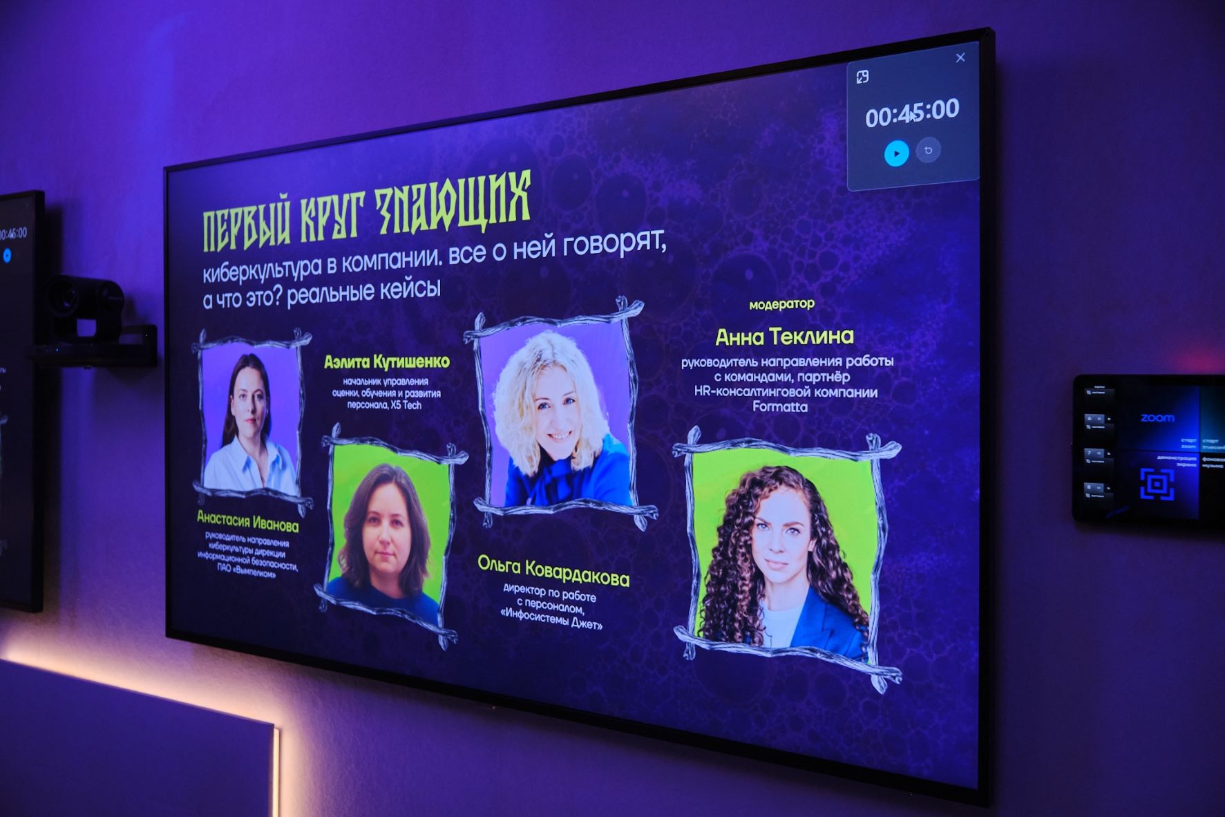 Глава HUBSpeakers посетила анти-конференцию от Кибердома