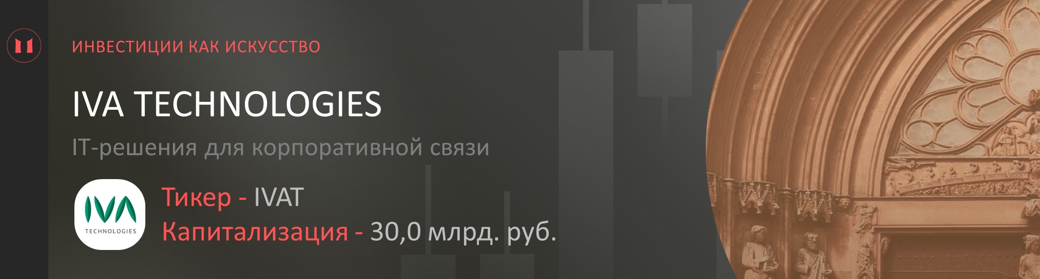 Обзор первичных размещений (IPO) за 2024 год в России