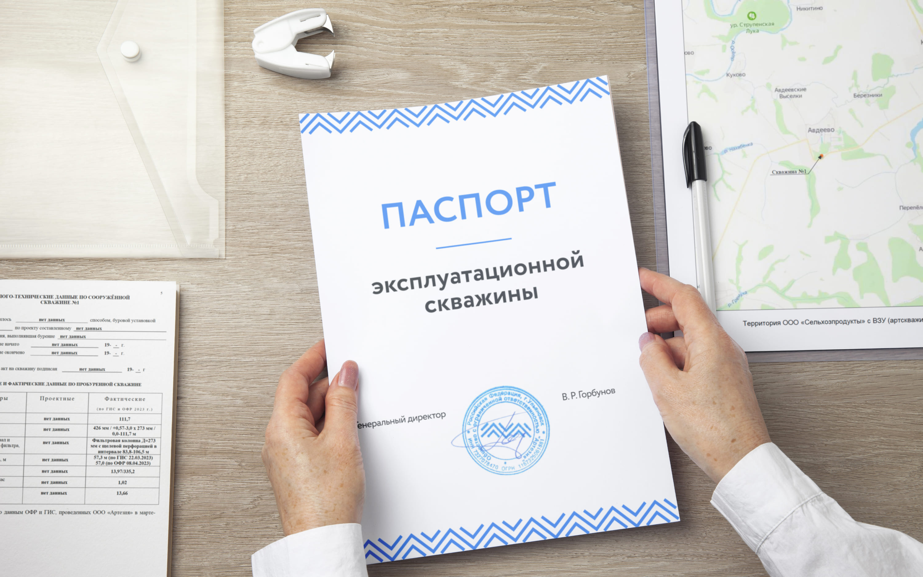 Оформление паспорта скважины на воду в регионах России
