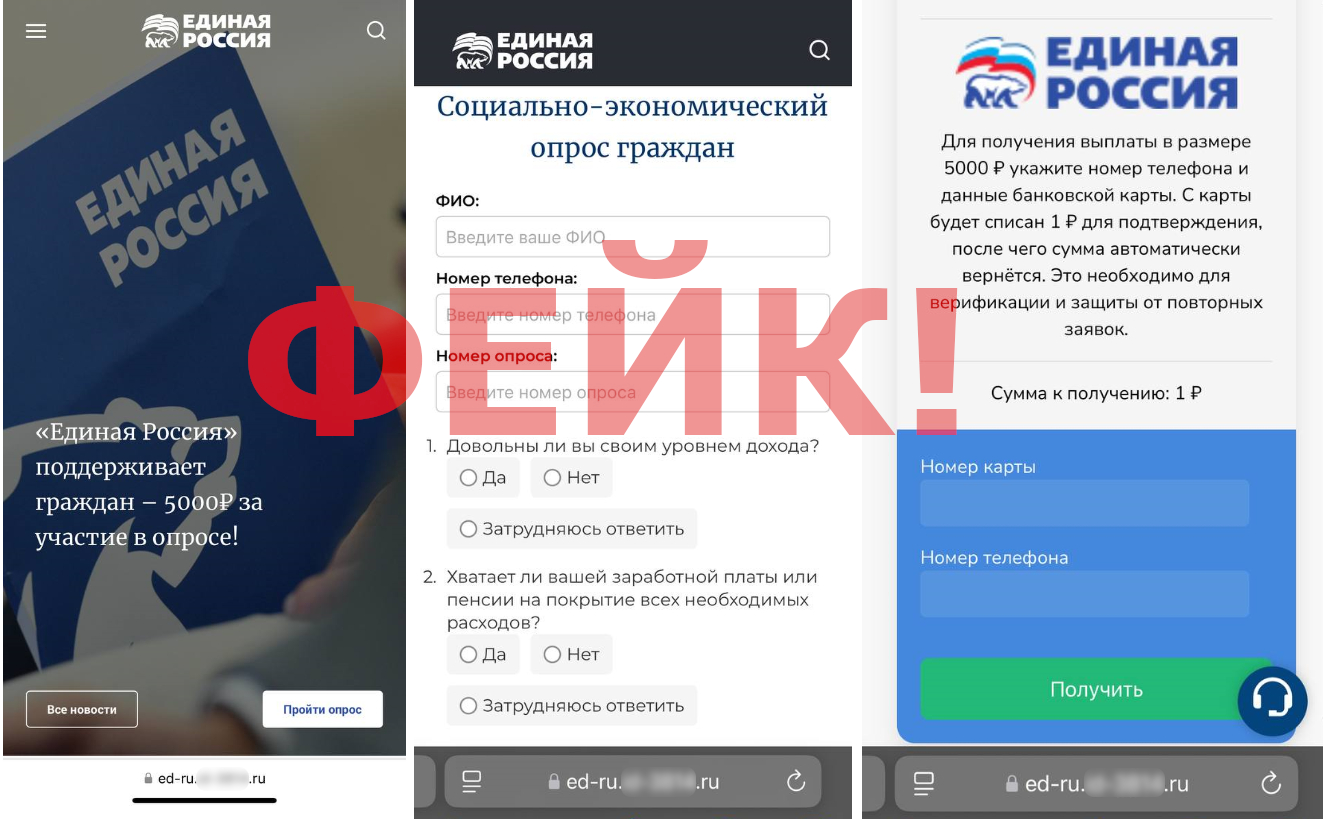 После угона Telegram-аккаунтов скамеры рассылают фейковые опросы
