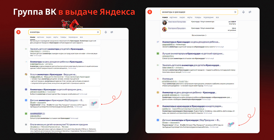 SEO-продвижение на Tilda: как event-агентству занять ТОП-1 в поиске