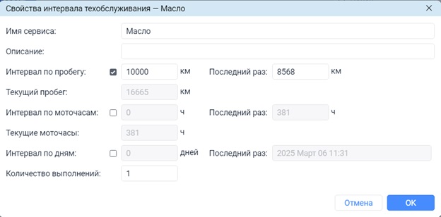 Как контроль ТО с ГЛОНАСС помог снизить расходы на автопарк