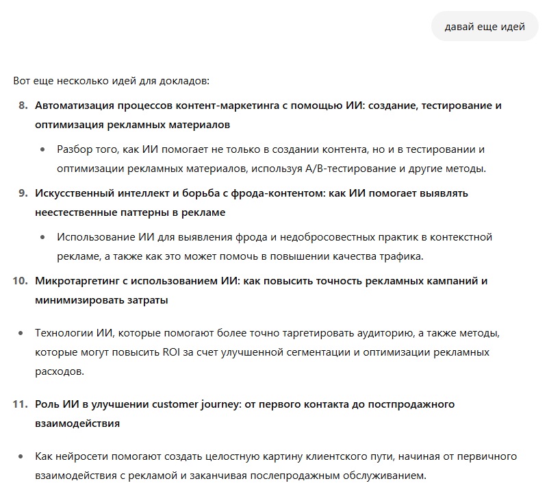 Как ИИ оптимизирует рабочие процессы: опыт маркетинга PromoPult