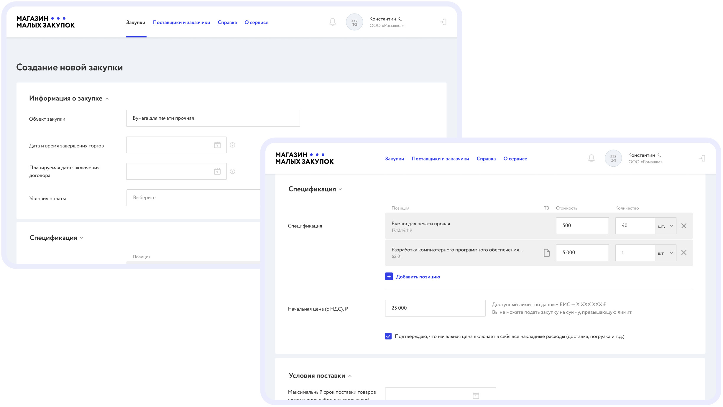 Как мы создали ЭТП для Башкортостана с 10+ интеграциями и ЭЦП в браузере