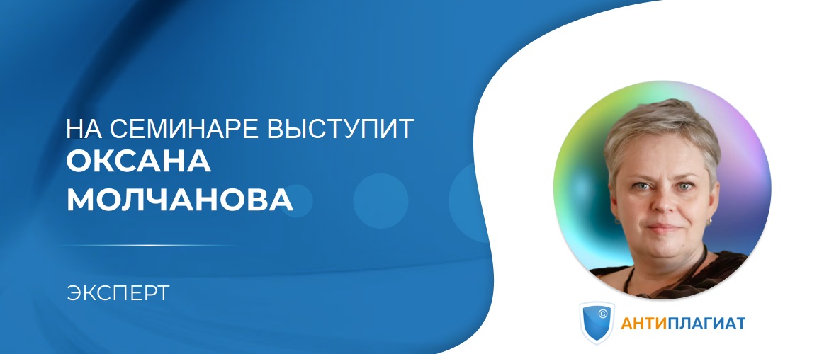 Антиплагиат выступил на закрытом круглом столе по вопросам ИИ