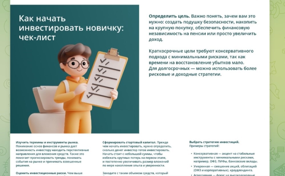 Как создали и развивали медиа для инвестиционной платформы