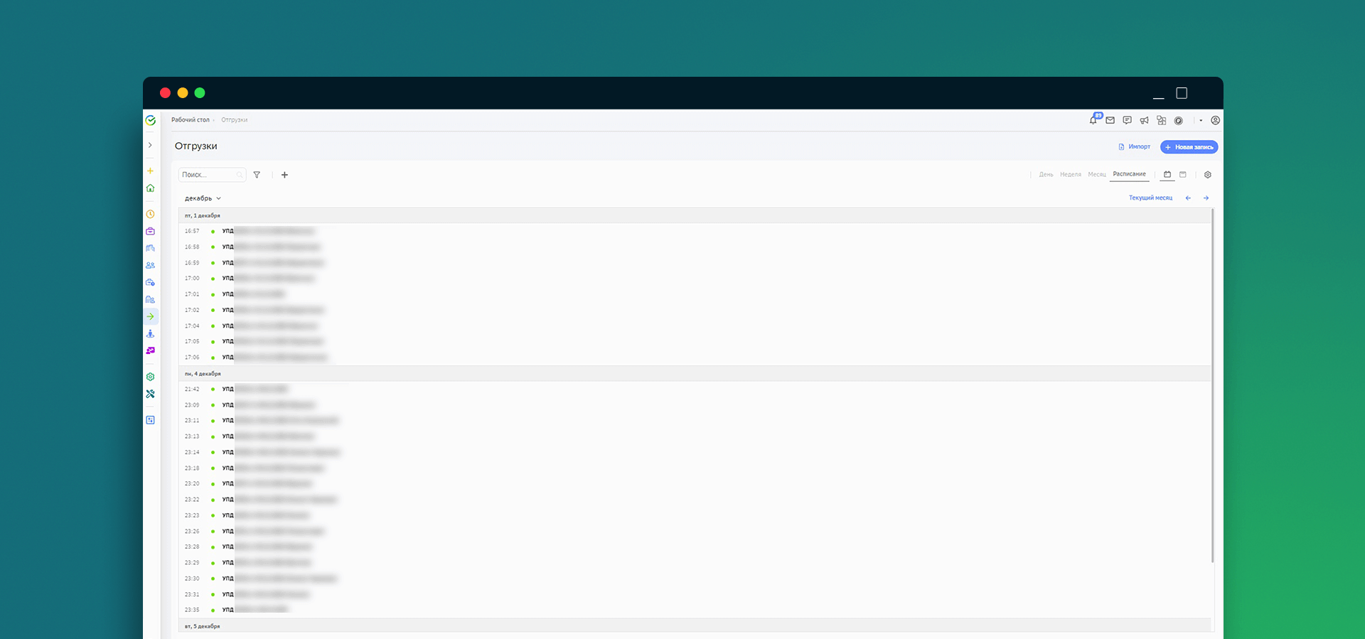 Как «Грин Лайн» автоматизировала тендеры и документооборот в SberCRM