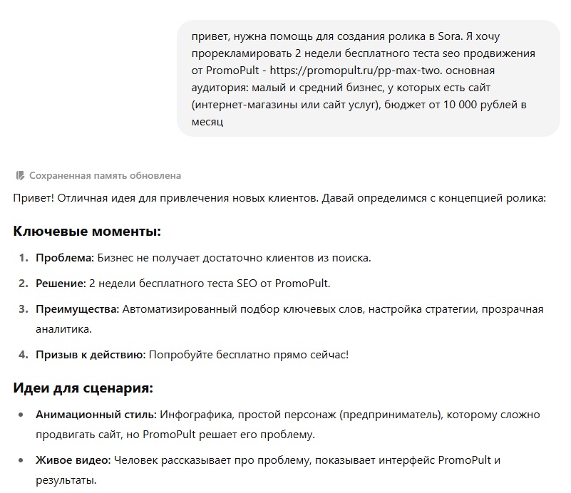 Как ИИ оптимизирует рабочие процессы: опыт маркетинга PromoPult