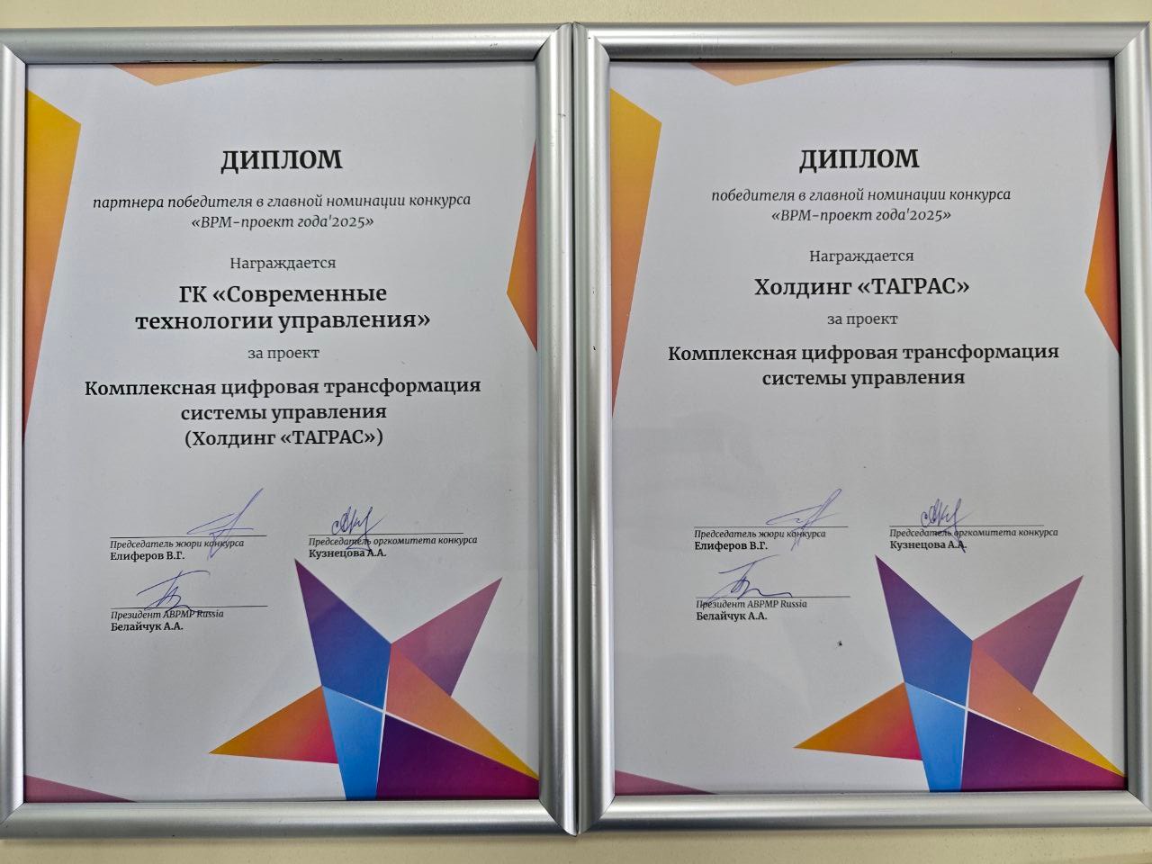 Пользователи Business Studio стали призерами конкурса «BPM-проект года»