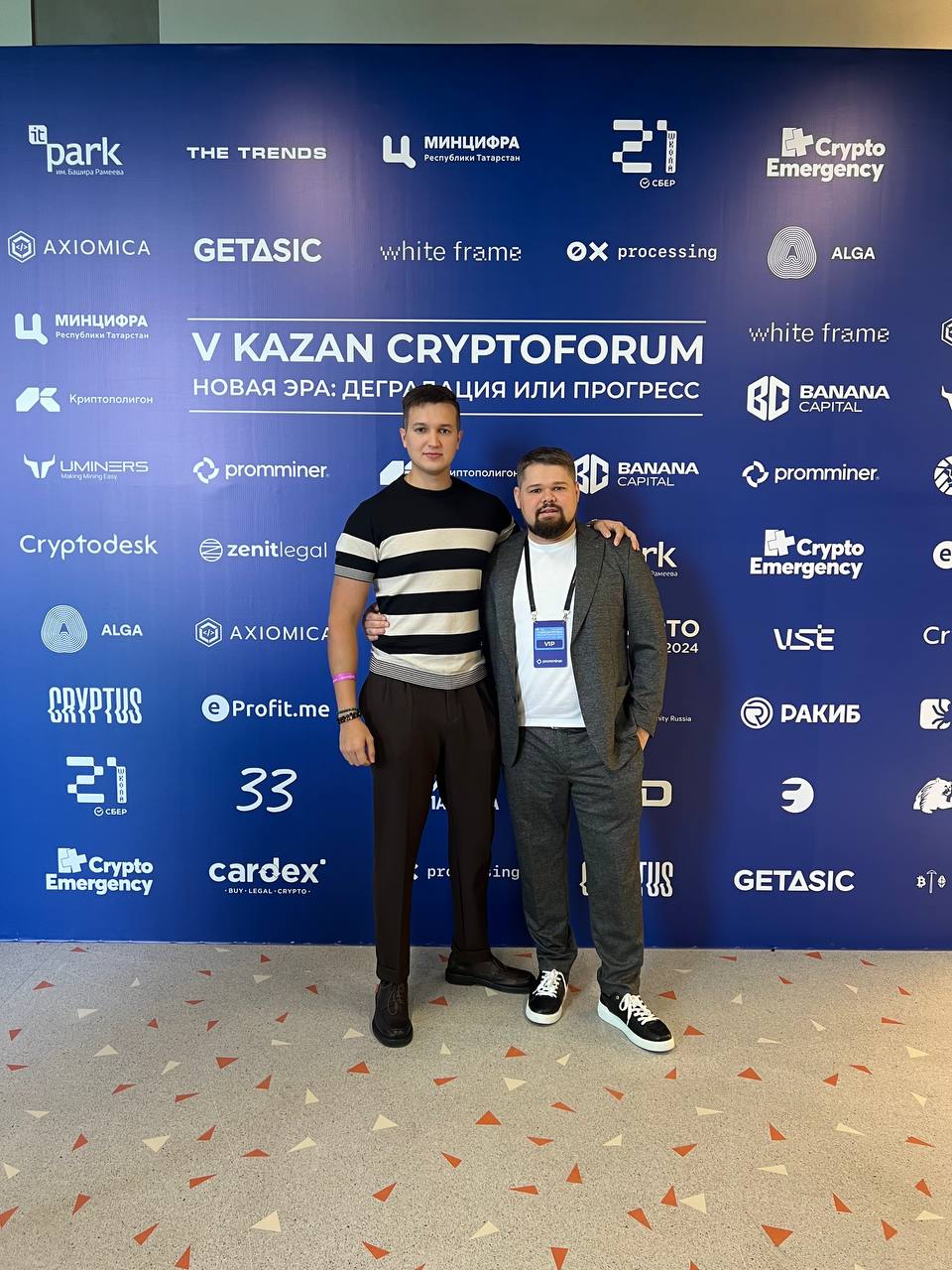 Илья Комолов принял участие в V Kazan Crypto Forum