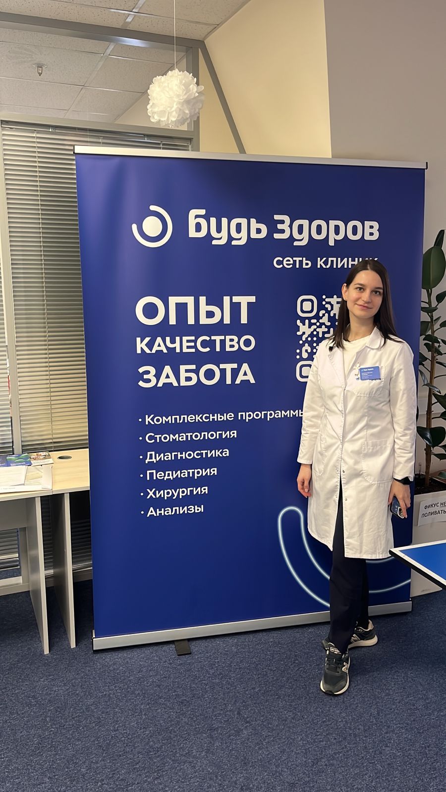 День здоровья от «Будь Здоров» для сотрудников «IBS» в Петербурге
