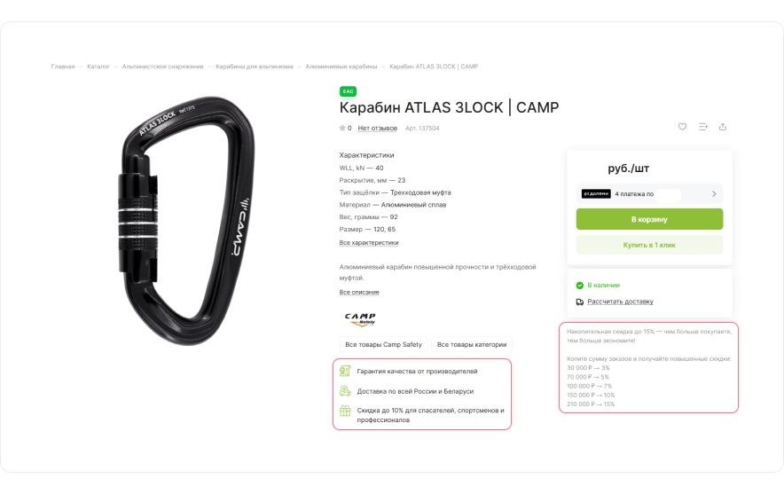 Как мы удвоили доход из поиска без роста трафика: кейс Arbostuff