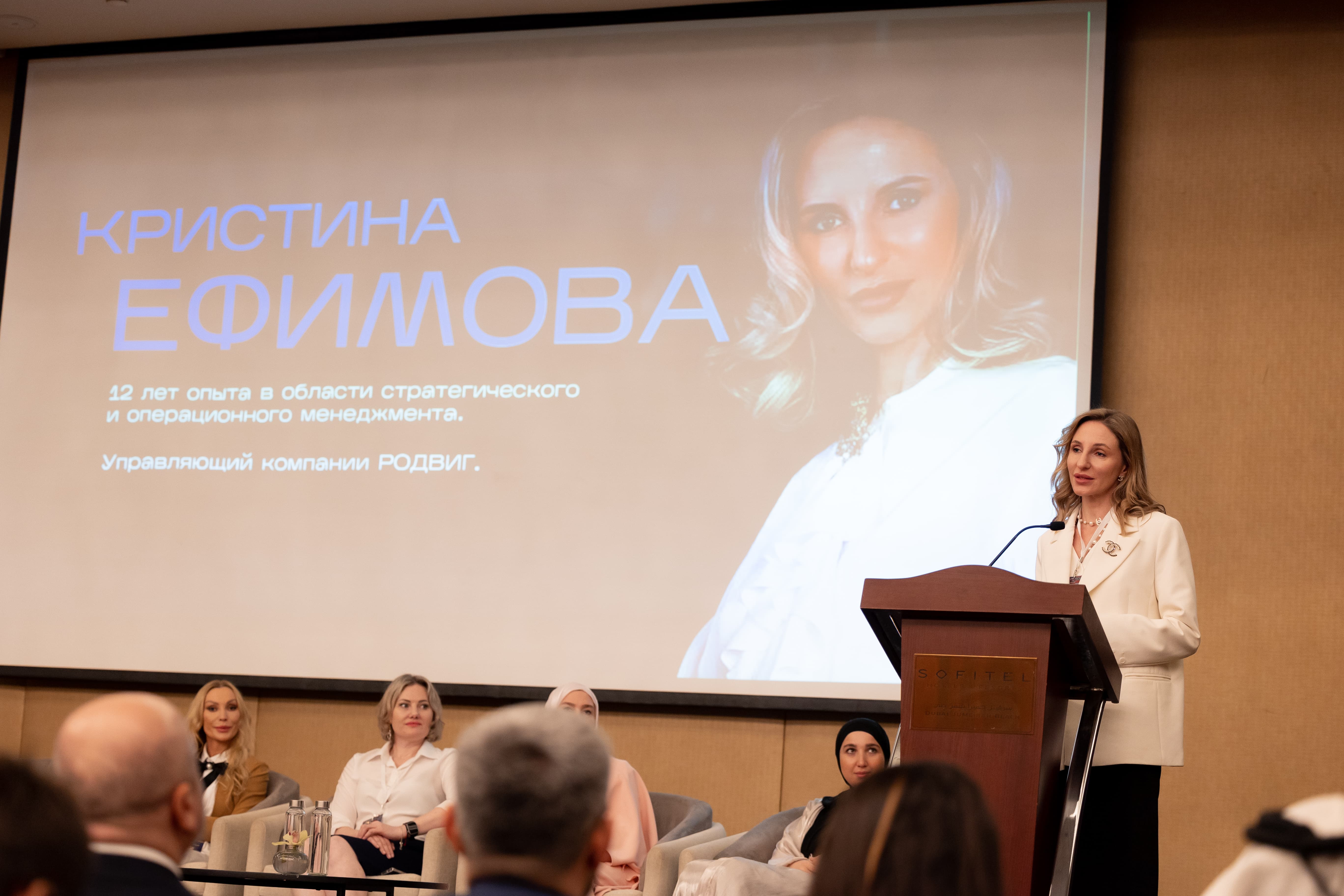Кристина Ефимова о женском лидерстве на форуме БРИКС в Дубае